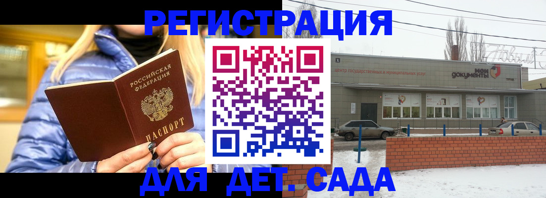 прописка для работы в Строителе